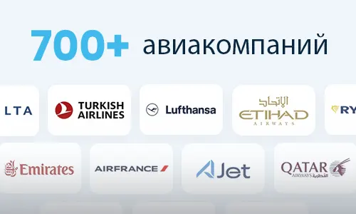Интеграция авиакомпаний